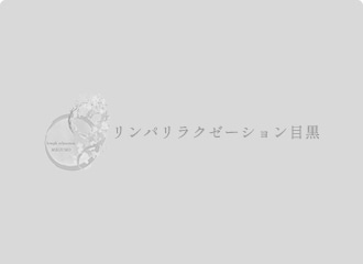施術室 写真